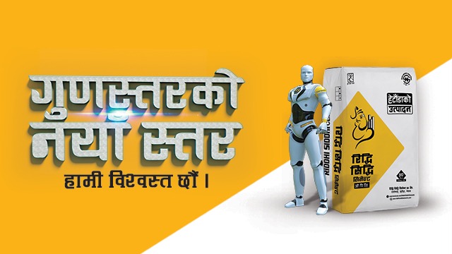 रिद्धि सिद्धि सिमेन्टलाई ४३ ग्रेडको गुणस्तर प्रमाण