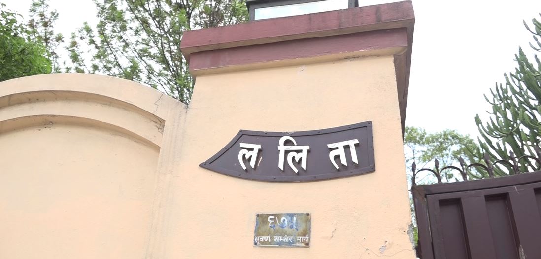 ललिता निवास जग्गा प्रकरण, ४९ जनालाई २१ दिने सुचना